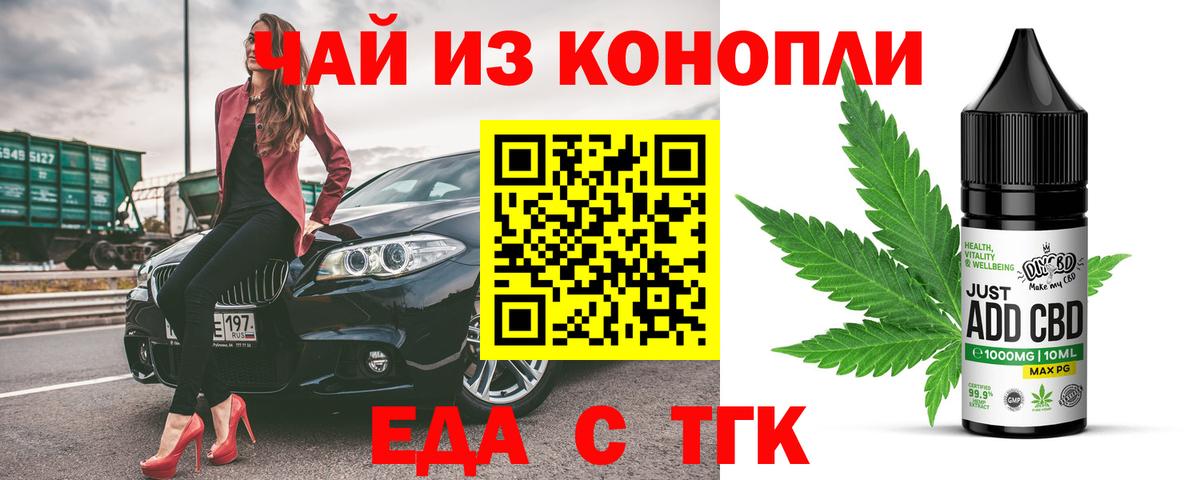 Canna-Cookies конопля  Вход с VPN  Медногорск 