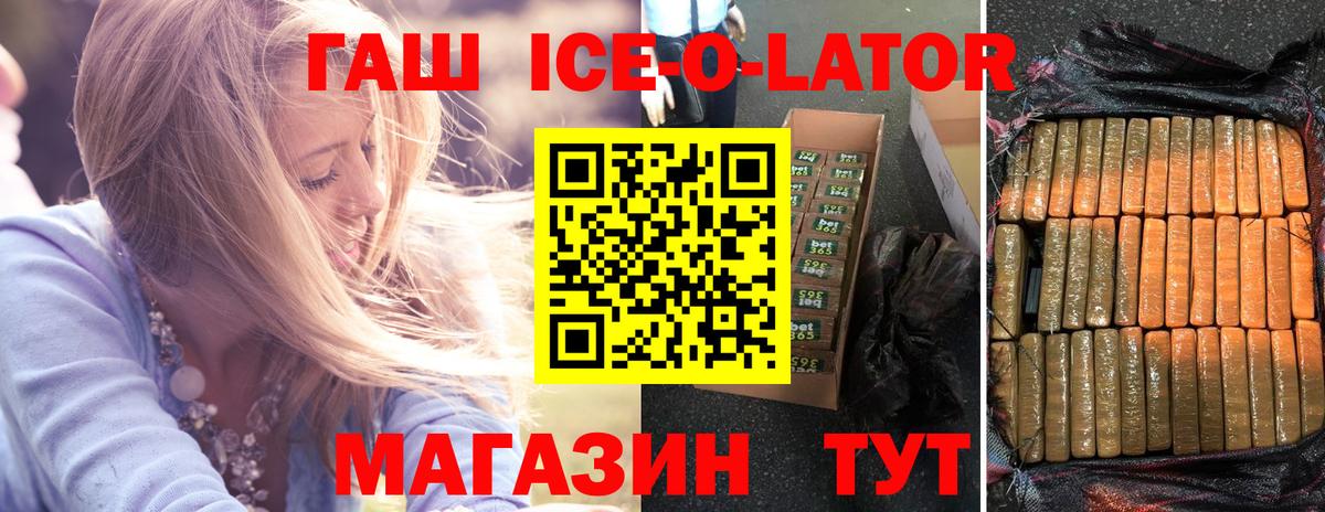 Кодеин Медногорск