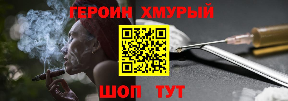 Героин белый  Вход с VPN  Медногорск 