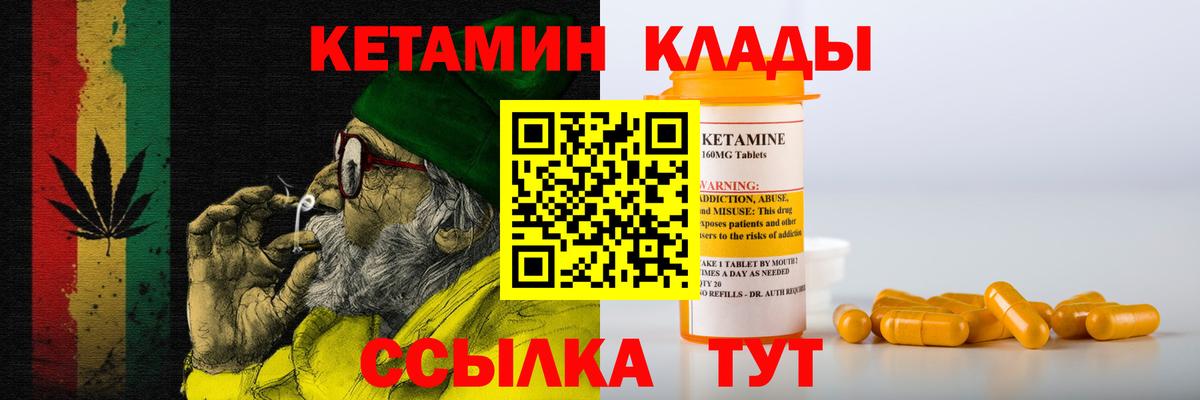 Кетамин ketamine  Кетамин VHQ  Медногорск  Вход с VPN 