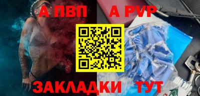 а пвп мука Волгодонск