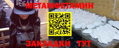 мет Волжск