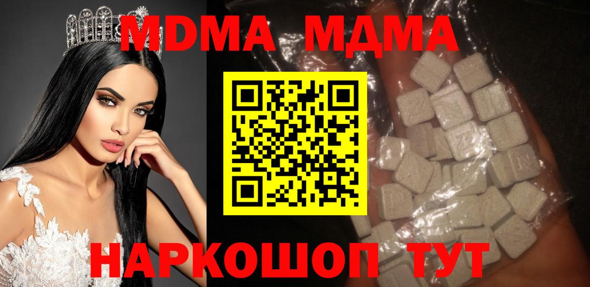 MDMA Molly  MDMA кристаллы  Медногорск  Вход с VPN 