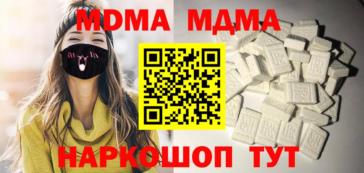 МДМА молли Медногорск
