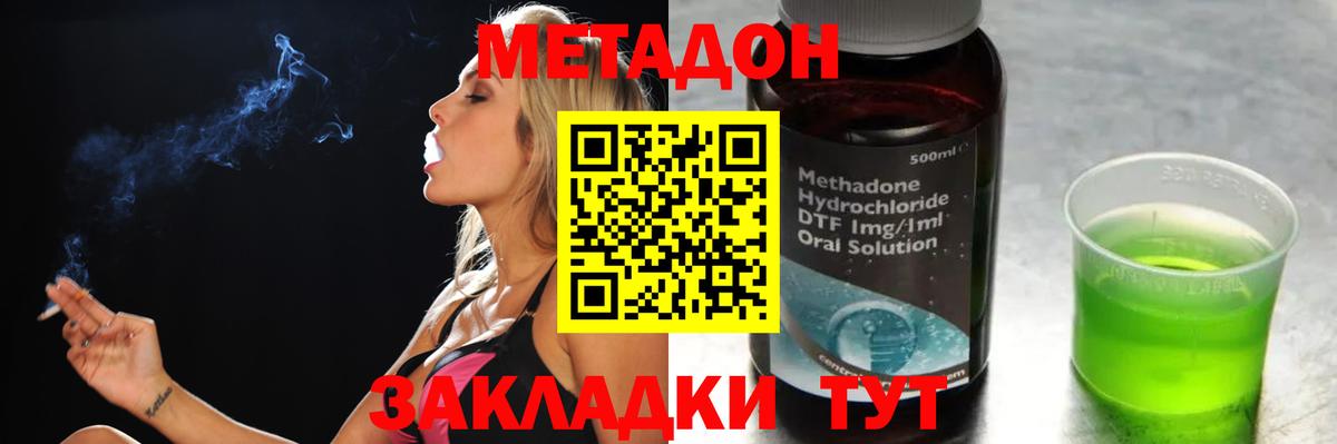 Медногорск  Метадон VHQ  blacksprut вход  МЕТАДОН кристалл  Вход с VPN 