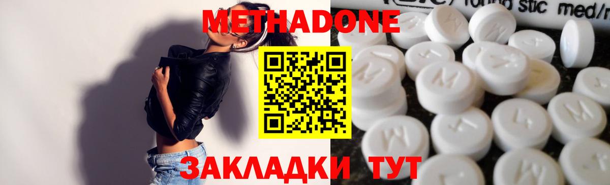 МЕТАДОН VHQ Медногорск