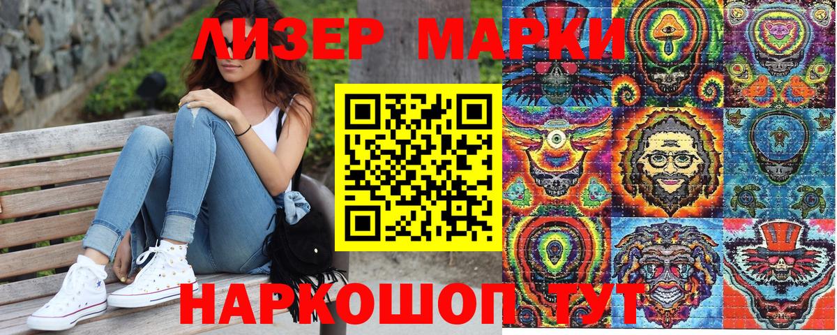 Медногорск  Наркотические марки 1500мкг  Вход с VPN 
