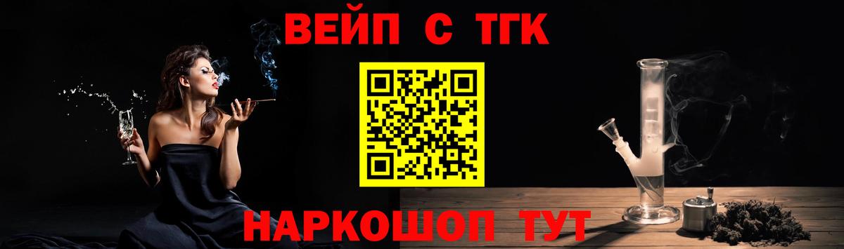 ТГК вейп  Вход с VPN  Медногорск 